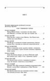 сон в червоному теремі Ціна (цена) 433.40грн. | придбати  купити (купить) сон в червоному теремі доставка по Украине, купить книгу, детские игрушки, компакт диски 1