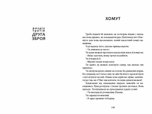 Напівлихий Книга 1 Ціна (цена) 299.10грн. | придбати  купити (купить) Напівлихий Книга 1 доставка по Украине, купить книгу, детские игрушки, компакт диски 4