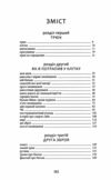 Напівлихий Книга 1 Ціна (цена) 299.10грн. | придбати  купити (купить) Напівлихий Книга 1 доставка по Украине, купить книгу, детские игрушки, компакт диски 2