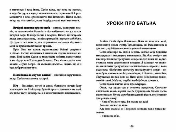 Напівлихий Книга 1 Ціна (цена) 299.10грн. | придбати  купити (купить) Напівлихий Книга 1 доставка по Украине, купить книгу, детские игрушки, компакт диски 8