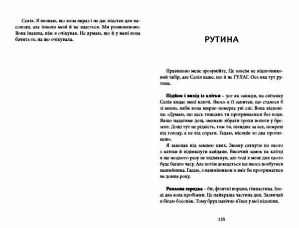 Напівлихий Книга 1 Ціна (цена) 299.10грн. | придбати  купити (купить) Напівлихий Книга 1 доставка по Украине, купить книгу, детские игрушки, компакт диски 7