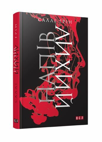 Напівлихий Книга 1 Ціна (цена) 299.10грн. | придбати  купити (купить) Напівлихий Книга 1 доставка по Украине, купить книгу, детские игрушки, компакт диски 0