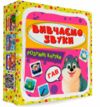 розумні картки вивчаємо звуки 30 карток Ціна (цена) 110.79грн. | придбати  купити (купить) розумні картки вивчаємо звуки 30 карток доставка по Украине, купить книгу, детские игрушки, компакт диски 0