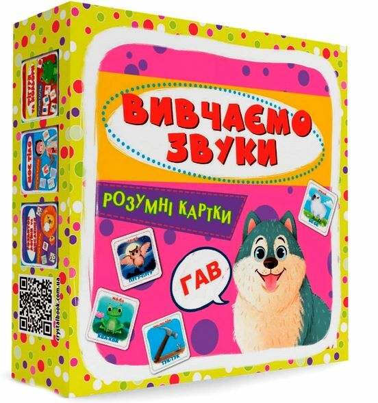 розумні картки вивчаємо звуки 30 карток Ціна (цена) 110.79грн. | придбати  купити (купить) розумні картки вивчаємо звуки 30 карток доставка по Украине, купить книгу, детские игрушки, компакт диски 0