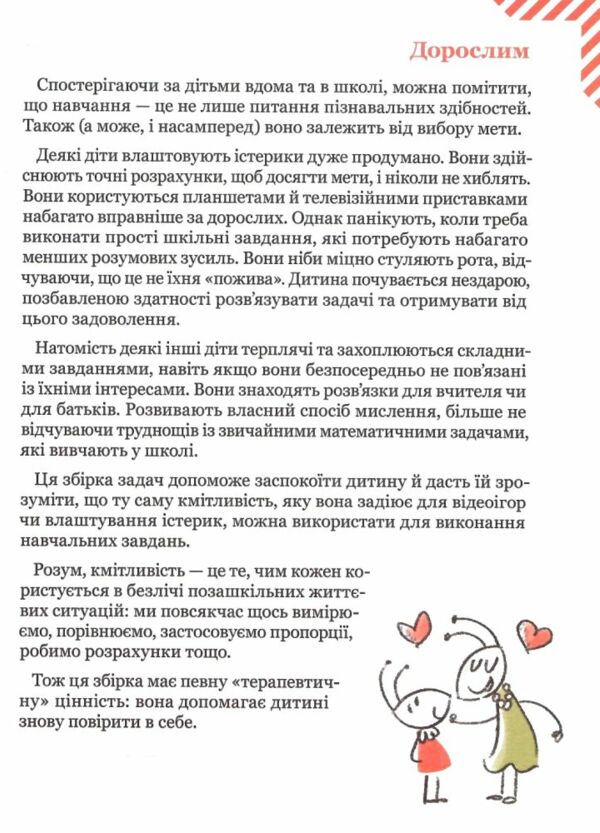 графічні математичні задачі з цінами Уточнюйте кількість Уточнюйте кількість Ціна (цена) 44.80грн. | придбати  купити (купить) графічні математичні задачі з цінами Уточнюйте кількість Уточнюйте кількість доставка по Украине, купить книгу, детские игрушки, компакт диски 1