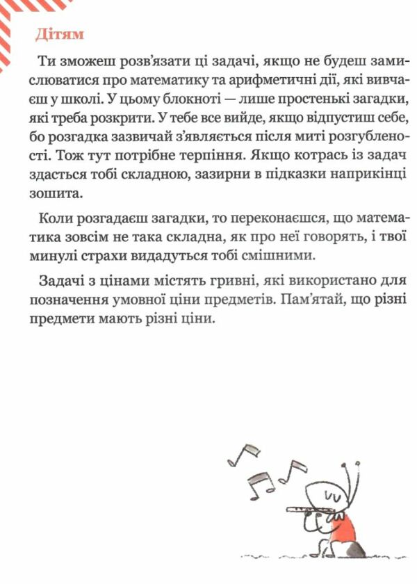 графічні математичні задачі з цінами Уточнюйте кількість Уточнюйте кількість Ціна (цена) 44.80грн. | придбати  купити (купить) графічні математичні задачі з цінами Уточнюйте кількість Уточнюйте кількість доставка по Украине, купить книгу, детские игрушки, компакт диски 2