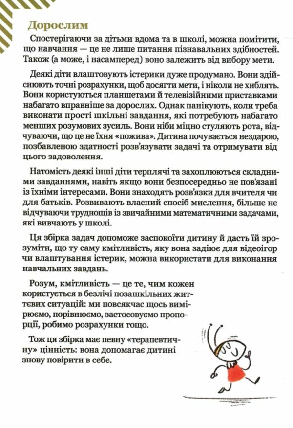 графічні математичні задачі-судоку Ціна (цена) 65.00грн. | придбати  купити (купить) графічні математичні задачі-судоку доставка по Украине, купить книгу, детские игрушки, компакт диски 1