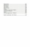 Казка мойого життя повість  Уточнюйте  строки доставки (2-5 діб) Ціна (цена) 167.40грн. | придбати  купити (купить) Казка мойого життя повість  Уточнюйте  строки доставки (2-5 діб) доставка по Украине, купить книгу, детские игрушки, компакт диски 3