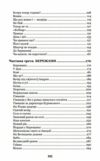 Казка мойого життя повість  Уточнюйте  строки доставки (2-5 діб) Ціна (цена) 167.40грн. | придбати  купити (купить) Казка мойого життя повість  Уточнюйте  строки доставки (2-5 діб) доставка по Украине, купить книгу, детские игрушки, компакт диски 2