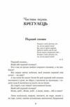 Казка мойого життя повість  Уточнюйте  строки доставки (2-5 діб) Ціна (цена) 167.40грн. | придбати  купити (купить) Казка мойого життя повість  Уточнюйте  строки доставки (2-5 діб) доставка по Украине, купить книгу, детские игрушки, компакт диски 6