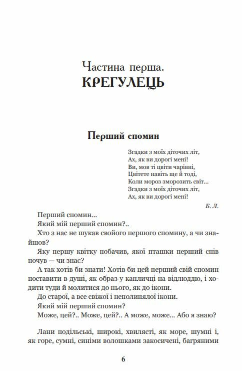 Казка мойого життя повість  Уточнюйте  строки доставки (2-5 діб) Ціна (цена) 167.40грн. | придбати  купити (купить) Казка мойого життя повість  Уточнюйте  строки доставки (2-5 діб) доставка по Украине, купить книгу, детские игрушки, компакт диски 6