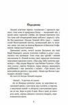 Казка мойого життя повість  Уточнюйте  строки доставки (2-5 діб) Ціна (цена) 167.40грн. | придбати  купити (купить) Казка мойого життя повість  Уточнюйте  строки доставки (2-5 діб) доставка по Украине, купить книгу, детские игрушки, компакт диски 4