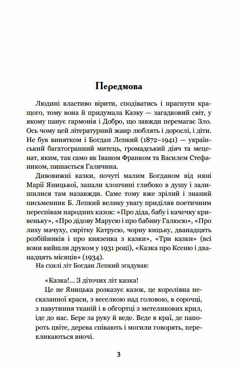 Казка мойого життя повість  Уточнюйте  строки доставки (2-5 діб) Ціна (цена) 167.40грн. | придбати  купити (купить) Казка мойого життя повість  Уточнюйте  строки доставки (2-5 діб) доставка по Украине, купить книгу, детские игрушки, компакт диски 4