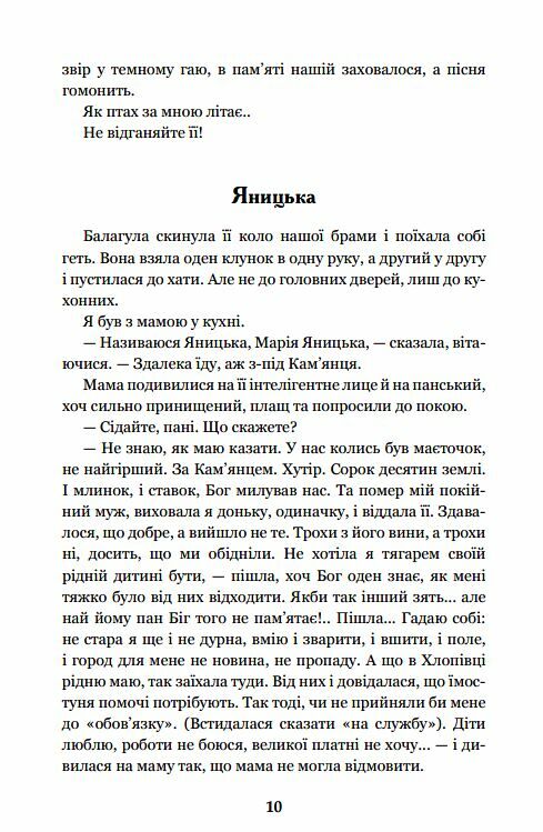 Казка мойого життя повість  Уточнюйте  строки доставки (2-5 діб) Ціна (цена) 167.40грн. | придбати  купити (купить) Казка мойого життя повість  Уточнюйте  строки доставки (2-5 діб) доставка по Украине, купить книгу, детские игрушки, компакт диски 8