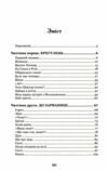 Казка мойого життя повість  Уточнюйте  строки доставки (2-5 діб) Ціна (цена) 167.40грн. | придбати  купити (купить) Казка мойого життя повість  Уточнюйте  строки доставки (2-5 діб) доставка по Украине, купить книгу, детские игрушки, компакт диски 1