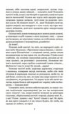 Казка мойого життя повість  Уточнюйте  строки доставки (2-5 діб) Ціна (цена) 167.40грн. | придбати  купити (купить) Казка мойого життя повість  Уточнюйте  строки доставки (2-5 діб) доставка по Украине, купить книгу, детские игрушки, компакт диски 7
