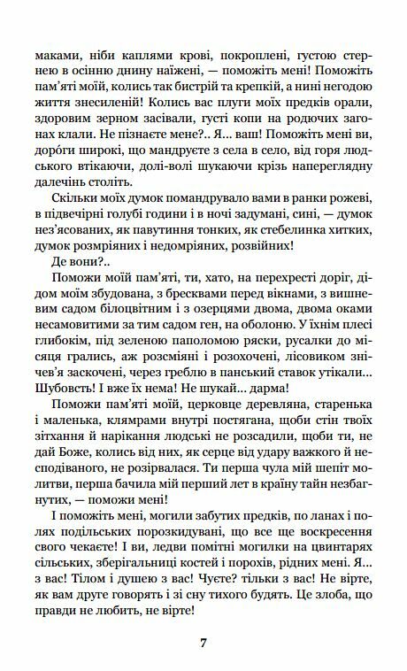 Казка мойого життя повість  Уточнюйте  строки доставки (2-5 діб) Ціна (цена) 167.40грн. | придбати  купити (купить) Казка мойого життя повість  Уточнюйте  строки доставки (2-5 діб) доставка по Украине, купить книгу, детские игрушки, компакт диски 7