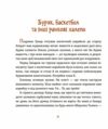 Майстерня чаклуна Мурахи повість-казка Ціна (цена) 291.60грн. | придбати  купити (купить) Майстерня чаклуна Мурахи повість-казка доставка по Украине, купить книгу, детские игрушки, компакт диски 2