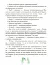 Схибнутий ліс повість-казка  Уточнюйте  строки доставки (2-5 діб) Ціна (цена) 218.50грн. | придбати  купити (купить) Схибнутий ліс повість-казка  Уточнюйте  строки доставки (2-5 діб) доставка по Украине, купить книгу, детские игрушки, компакт диски 4