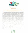 Схибнутий ліс повість-казка  Уточнюйте  строки доставки (2-5 діб) Ціна (цена) 218.50грн. | придбати  купити (купить) Схибнутий ліс повість-казка  Уточнюйте  строки доставки (2-5 діб) доставка по Украине, купить книгу, детские игрушки, компакт диски 3