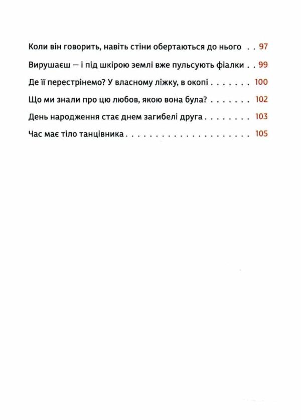Каміння і цвяхи Ціна (цена) 210.00грн. | придбати  купити (купить) Каміння і цвяхи доставка по Украине, купить книгу, детские игрушки, компакт диски 3
