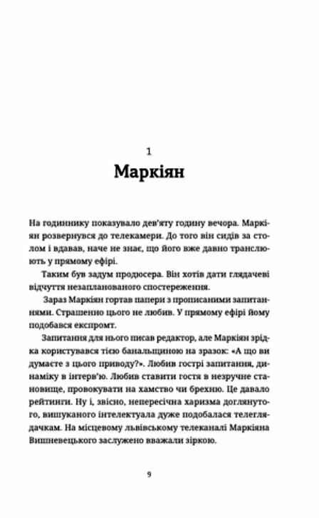 Спадок на кістках Ціна (цена) 186.00грн. | придбати  купити (купить) Спадок на кістках доставка по Украине, купить книгу, детские игрушки, компакт диски 5