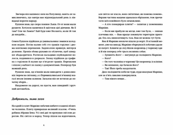 Спадок на кістках Ціна (цена) 186.00грн. | придбати  купити (купить) Спадок на кістках доставка по Украине, купить книгу, детские игрушки, компакт диски 4