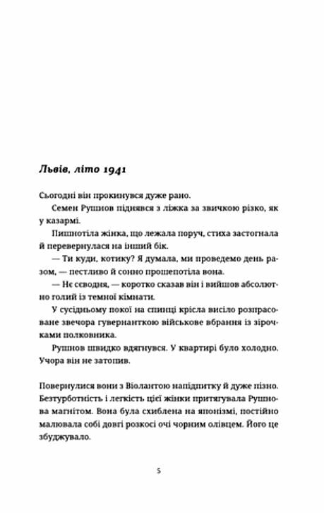 Спадок на кістках Ціна (цена) 186.00грн. | придбати  купити (купить) Спадок на кістках доставка по Украине, купить книгу, детские игрушки, компакт диски 3