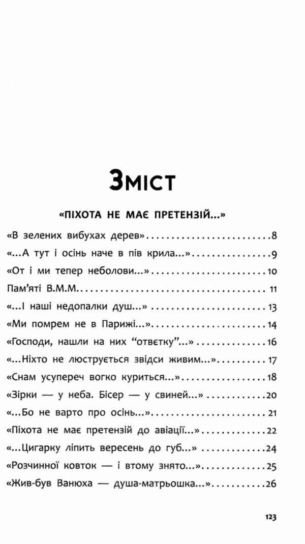 Бікфордова кров Ціна (цена) 203.40грн. | придбати  купити (купить) Бікфордова кров доставка по Украине, купить книгу, детские игрушки, компакт диски 1