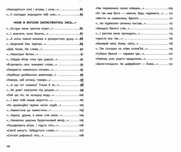 Бікфордова кров Ціна (цена) 203.40грн. | придбати  купити (купить) Бікфордова кров доставка по Украине, купить книгу, детские игрушки, компакт диски 3
