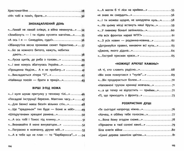 Бікфордова кров Ціна (цена) 203.40грн. | придбати  купити (купить) Бікфордова кров доставка по Украине, купить книгу, детские игрушки, компакт диски 2