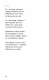 Бікфордова кров Ціна (цена) 203.40грн. | придбати  купити (купить) Бікфордова кров доставка по Украине, купить книгу, детские игрушки, компакт диски 7