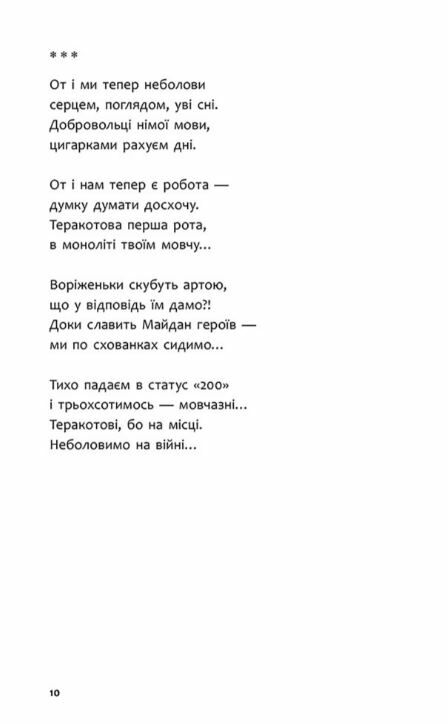 Бікфордова кров Ціна (цена) 203.40грн. | придбати  купити (купить) Бікфордова кров доставка по Украине, купить книгу, детские игрушки, компакт диски 7