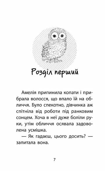 історії порятунку совеня шукає родину книга 12 Ціна (цена) 133.90грн. | придбати  купити (купить) історії порятунку совеня шукає родину книга 12 доставка по Украине, купить книгу, детские игрушки, компакт диски 3