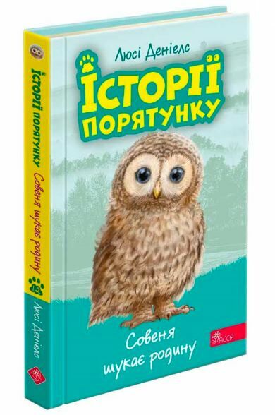 історії порятунку совеня шукає родину книга 12 Ціна (цена) 133.90грн. | придбати  купити (купить) історії порятунку совеня шукає родину книга 12 доставка по Украине, купить книгу, детские игрушки, компакт диски 0