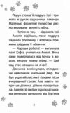 історії порятунку совеня шукає родину книга 12 Ціна (цена) 133.90грн. | придбати  купити (купить) історії порятунку совеня шукає родину книга 12 доставка по Украине, купить книгу, детские игрушки, компакт диски 4
