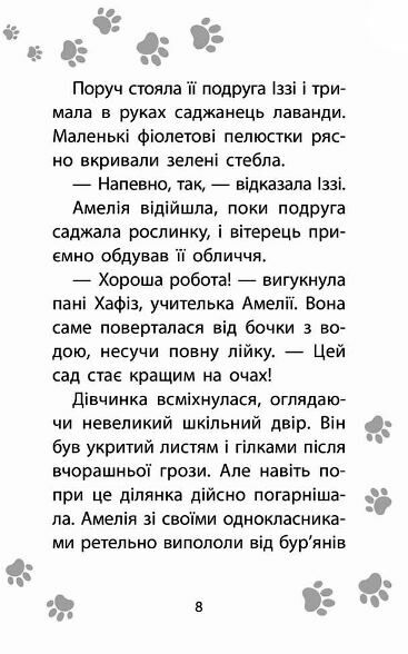 історії порятунку совеня шукає родину книга 12 Ціна (цена) 133.90грн. | придбати  купити (купить) історії порятунку совеня шукає родину книга 12 доставка по Украине, купить книгу, детские игрушки, компакт диски 4