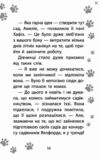 історії порятунку совеня шукає родину книга 12 Ціна (цена) 133.90грн. | придбати  купити (купить) історії порятунку совеня шукає родину книга 12 доставка по Украине, купить книгу, детские игрушки, компакт диски 6