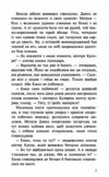 Пригоди містера Кроса Неймовірна подорож собаки-мандрівника 9786178229856 Ціна (цена) 238.10грн. | придбати  купити (купить) Пригоди містера Кроса Неймовірна подорож собаки-мандрівника 9786178229856 доставка по Украине, купить книгу, детские игрушки, компакт диски 5