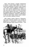 Пригоди містера Кроса Неймовірна подорож собаки-мандрівника 9786178229856 Ціна (цена) 238.10грн. | придбати  купити (купить) Пригоди містера Кроса Неймовірна подорож собаки-мандрівника 9786178229856 доставка по Украине, купить книгу, детские игрушки, компакт диски 6