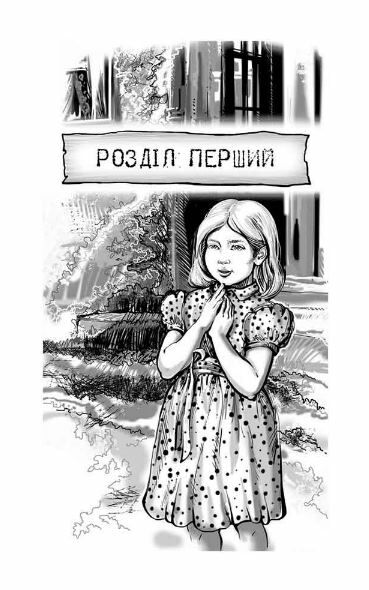 Пригоди містера Кроса Неймовірна подорож собаки-мандрівника 9786178229856 Ціна (цена) 238.10грн. | придбати  купити (купить) Пригоди містера Кроса Неймовірна подорож собаки-мандрівника 9786178229856 доставка по Украине, купить книгу, детские игрушки, компакт диски 3