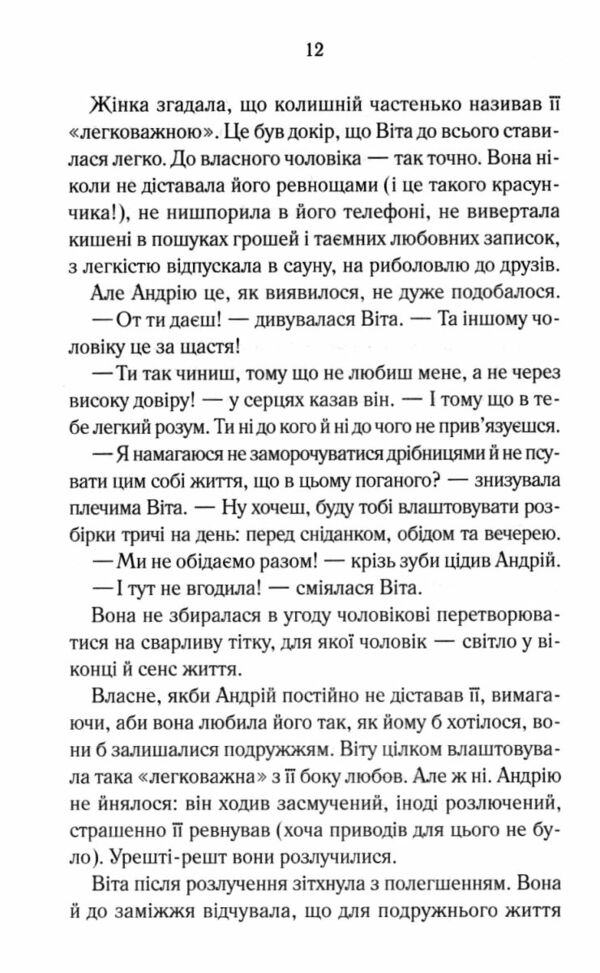 батерфляй Ціна (цена) 170.50грн. | придбати  купити (купить) батерфляй доставка по Украине, купить книгу, детские игрушки, компакт диски 3