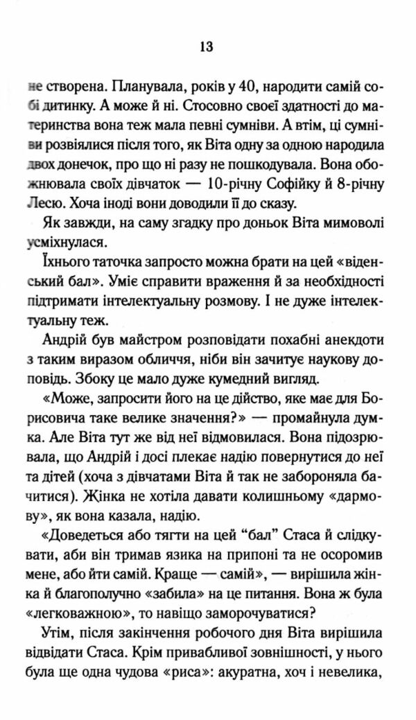батерфляй Ціна (цена) 170.50грн. | придбати  купити (купить) батерфляй доставка по Украине, купить книгу, детские игрушки, компакт диски 4