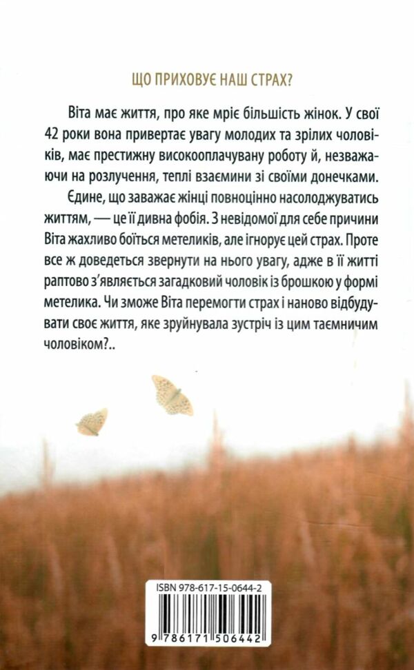 батерфляй Ціна (цена) 170.50грн. | придбати  купити (купить) батерфляй доставка по Украине, купить книгу, детские игрушки, компакт диски 5