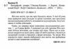 батерфляй Ціна (цена) 170.50грн. | придбати  купити (купить) батерфляй доставка по Украине, купить книгу, детские игрушки, компакт диски 1