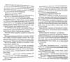 Дім  голосів книга 1 Слідство Пьетро Джербера Ціна (цена) 283.70грн. | придбати  купити (купить) Дім  голосів книга 1 Слідство Пьетро Джербера доставка по Украине, купить книгу, детские игрушки, компакт диски 5