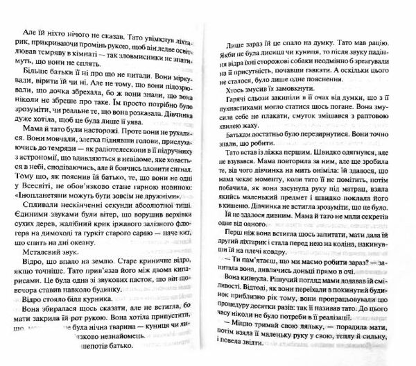 Дім  голосів книга 1 Слідство Пьетро Джербера Ціна (цена) 283.70грн. | придбати  купити (купить) Дім  голосів книга 1 Слідство Пьетро Джербера доставка по Украине, купить книгу, детские игрушки, компакт диски 6