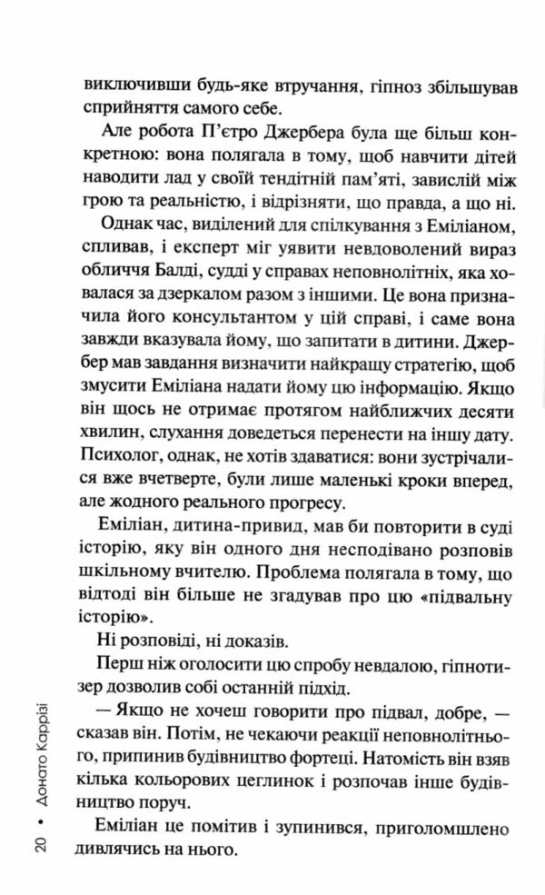 Дім  голосів книга 1 Слідство Пьетро Джербера Ціна (цена) 283.70грн. | придбати  купити (купить) Дім  голосів книга 1 Слідство Пьетро Джербера доставка по Украине, купить книгу, детские игрушки, компакт диски 3