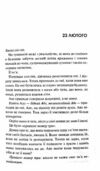 Дім  голосів книга 1 Слідство Пьетро Джербера Ціна (цена) 283.70грн. | придбати  купити (купить) Дім  голосів книга 1 Слідство Пьетро Джербера доставка по Украине, купить книгу, детские игрушки, компакт диски 4