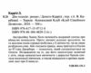 Дім  голосів книга 1 Слідство Пьетро Джербера Ціна (цена) 283.70грн. | придбати  купити (купить) Дім  голосів книга 1 Слідство Пьетро Джербера доставка по Украине, купить книгу, детские игрушки, компакт диски 1